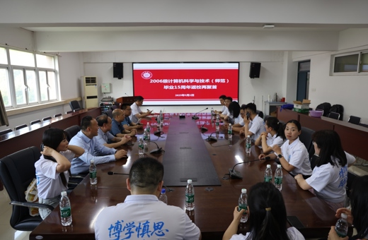 【员工活动】2006级师范班员工毕业15周年返校相聚